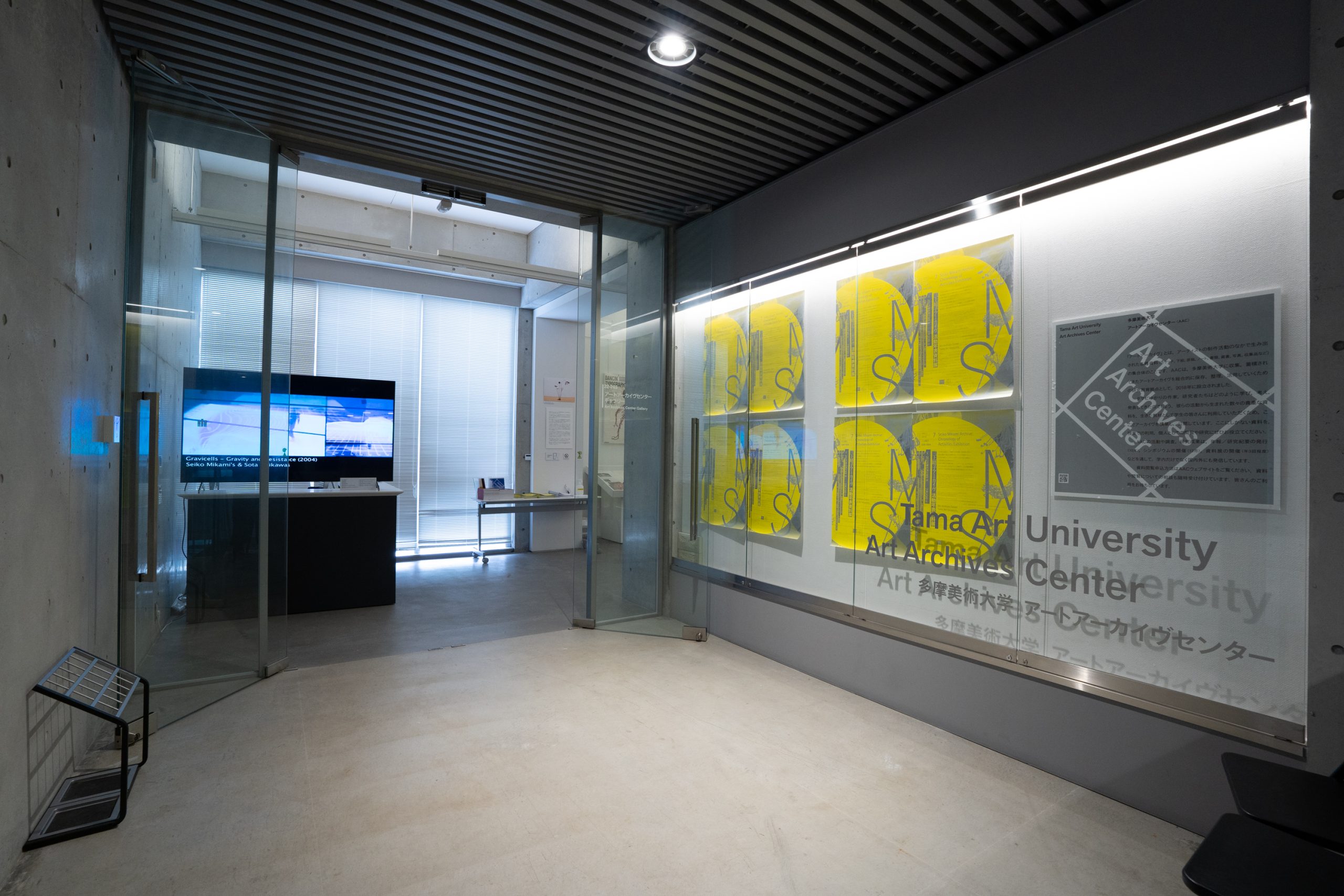 アートアーカイヴセンターギャラリー入り口の様子