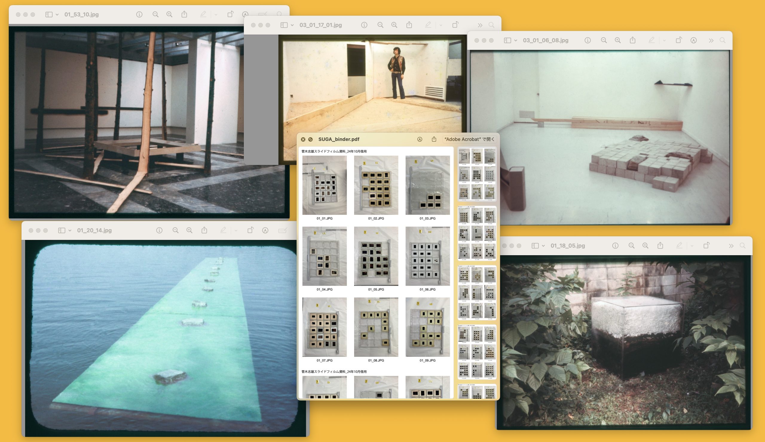 菅木志雄撮影35ミリスライドデジタルアーカイヴ